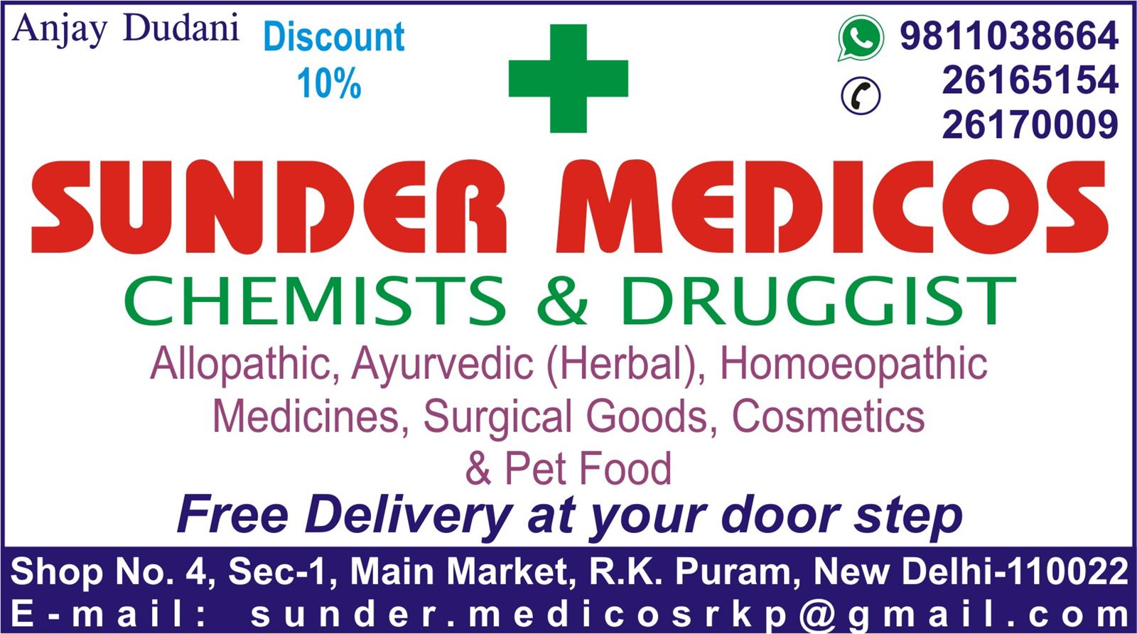 SUNDER MEDICOS